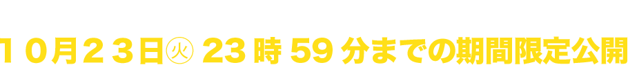 「習慣化コーチ養成講座」 無料オンラインプログラム 10月23日㊋23時59分までの期間限定公開
