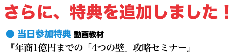 『 プレセミナー&説明会 』 特典 ● 申し込み特典 音声教材 『結果を出したい人のための「学ぶ習慣」』 ● 当日参加特典 音声教材 『習慣化コンサルタントが勧める12の習慣』